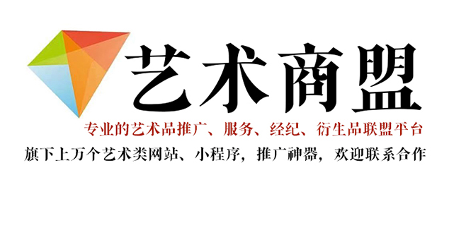 昭觉县-书画家在网络媒体中获得更多曝光的机会：艺术商盟的推广策略