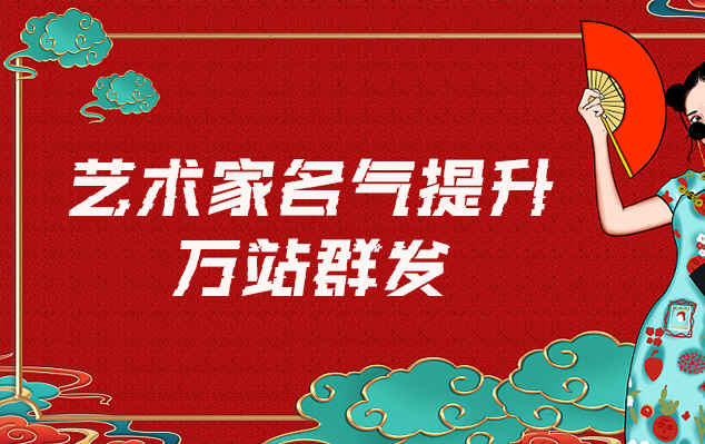 昭觉县-网络推广对书法家名气的重要性