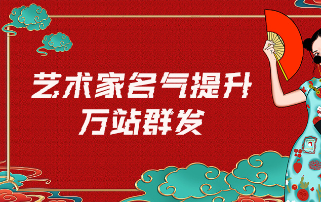 昭觉县-哪些网站为艺术家提供了最佳的销售和推广机会？